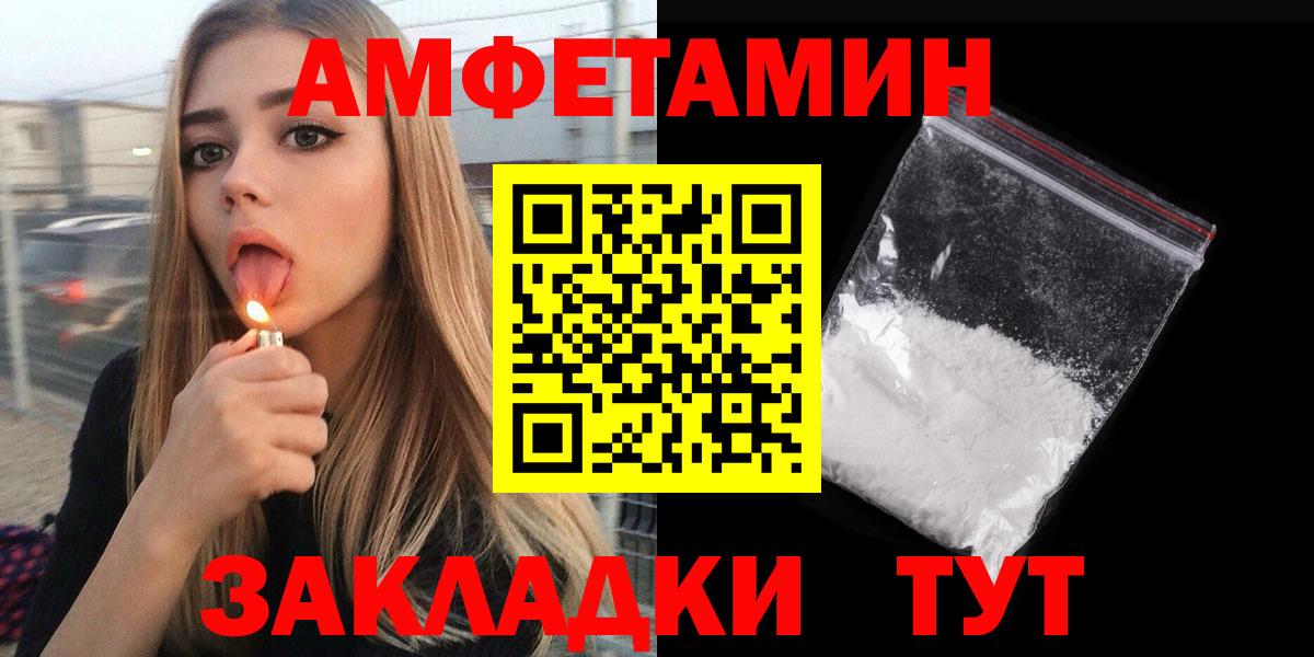 Амфетамин  АМФ Premium  блэк спрут рабочий сайт  Осинники  Вход с VPN  Амфетамин 