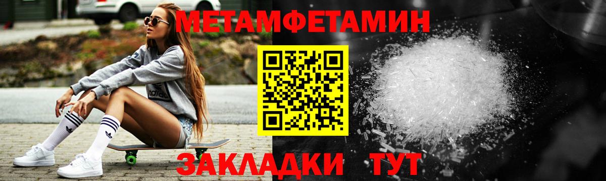 АМФЕТАМИН 97% Осинники