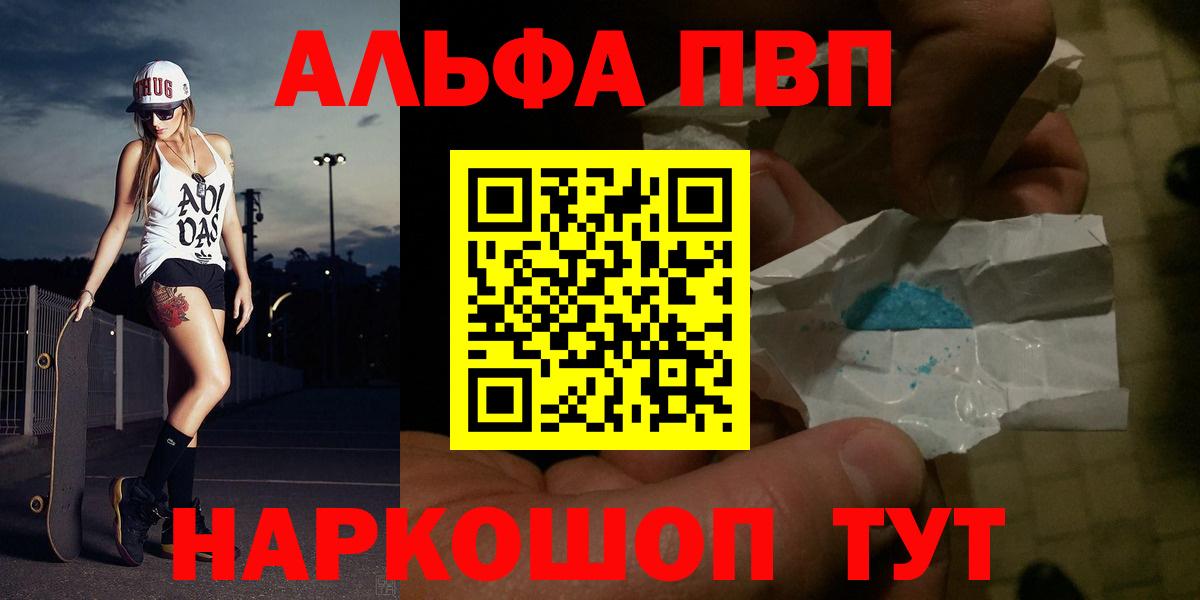 Alfa_PVP VHQ  A PVP  Осинники  Вход с VPN  А ПВП Соль 