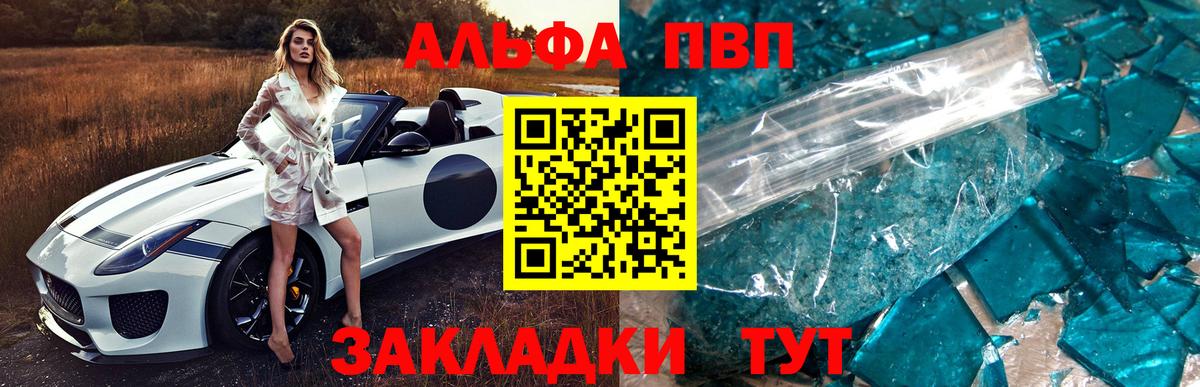 Alpha PVP СК КРИС Осинники