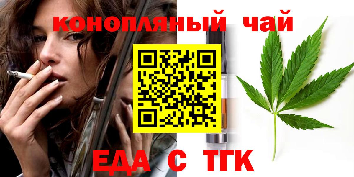 Осинники  Еда ТГК марихуана  Вход с VPN 