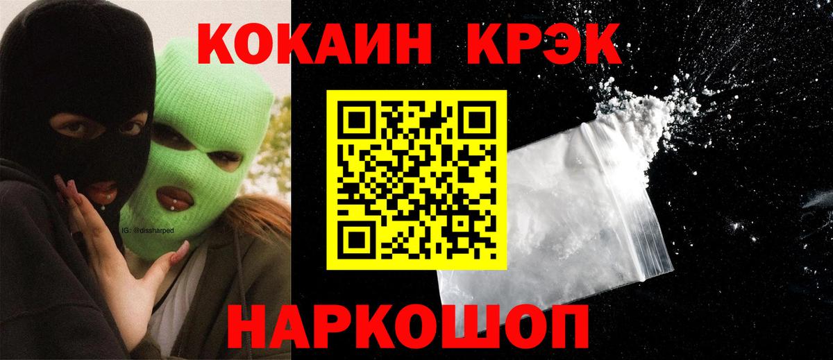 Cocaine Колумбийский  COCAIN 97%  что такое   Осинники  Вход с VPN 