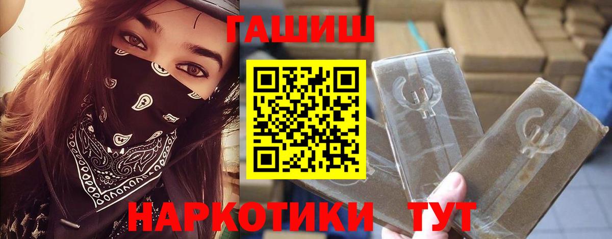 ГАШИШ убойный  где найти   Осинники  Гашиш Premium  Вход с VPN 