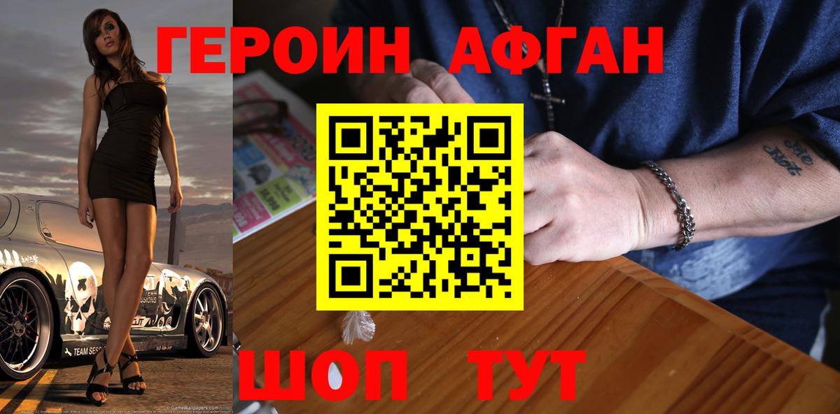 Осинники  Героин VHQ  Вход с VPN 