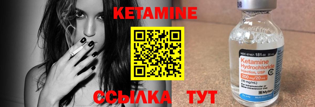 Кетамин VHQ  Вход с VPN  Осинники  Кетамин VHQ 
