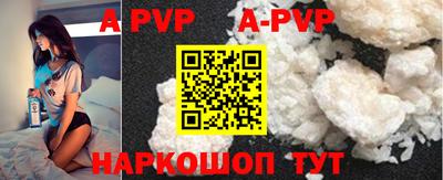 ALPHA-PVP Ставрополь