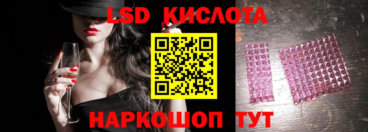 ЛСД экстази кислота  ЛСД экстази  Вход с VPN  Осинники  LSD-25 экстази ecstasy 