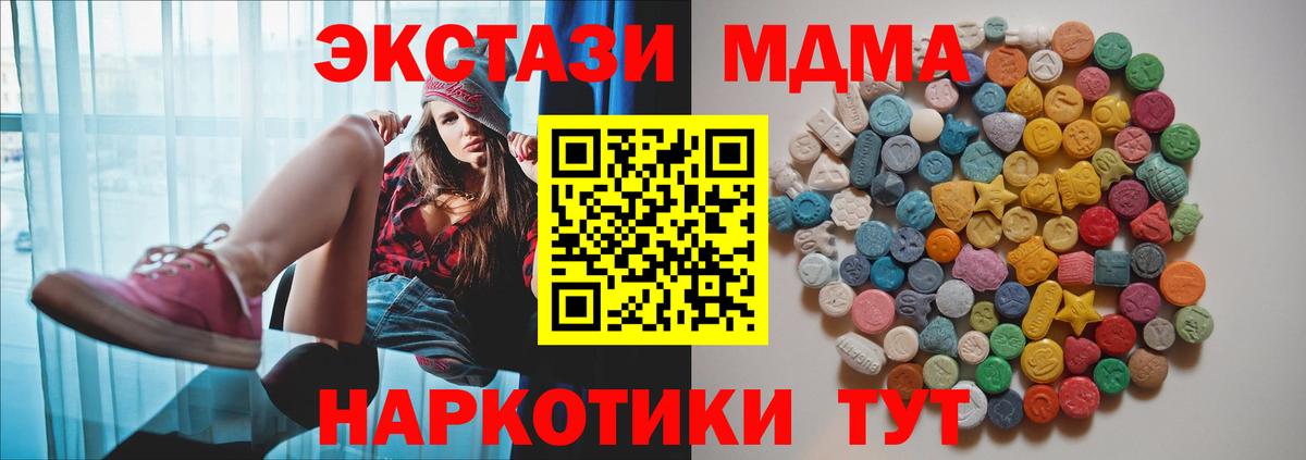 МДМА кристаллы Осинники