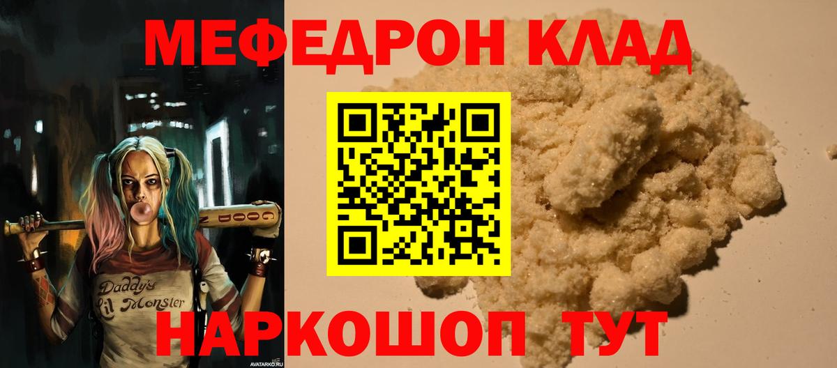 Мефедрон mephedrone  Вход с VPN  МЕФ VHQ  Осинники 
