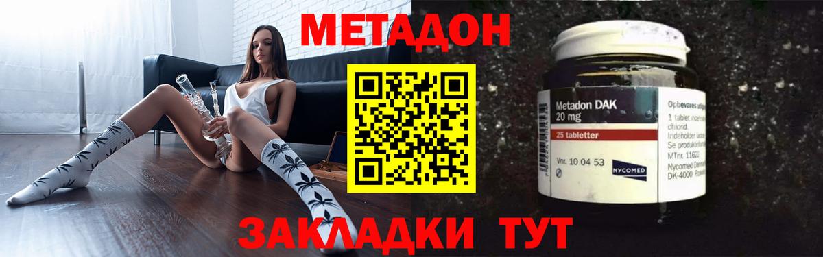Осинники  Метадон белоснежный  Метадон мёд  mega ССЫЛКА  Вход с VPN 