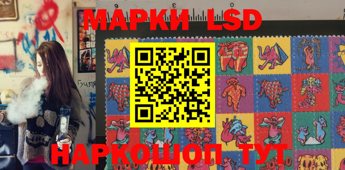 Марки 25I-NBOMe 1,5мг  Вход с VPN  Осинники 