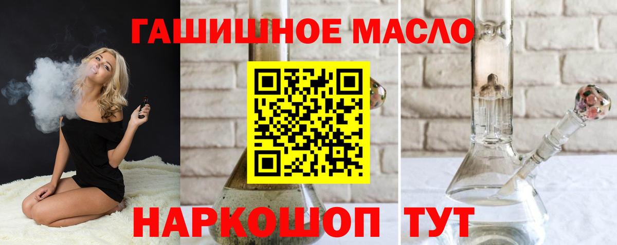 ТГК жижа Осинники