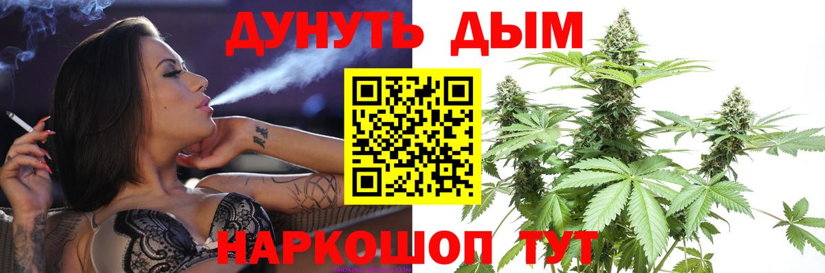 Каннабис AK-47  Конопля Bruce Banner  Конопля THC 21%  Вход с VPN  Осинники  Каннабис Amnesia 